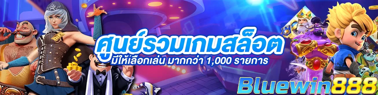 bluewin888