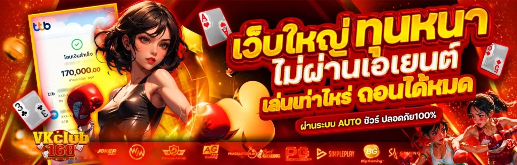vkclub168